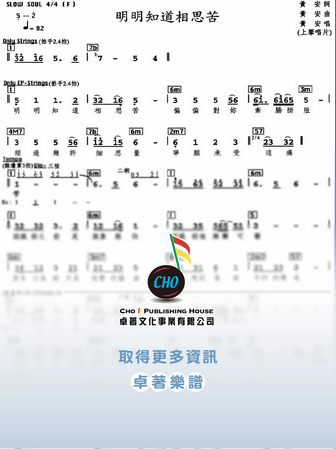 明明知道相思苦